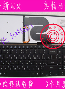 Acer宏基Aspire 8951 5951G 5830T 5755G V3-571G无框背光 RU键盘