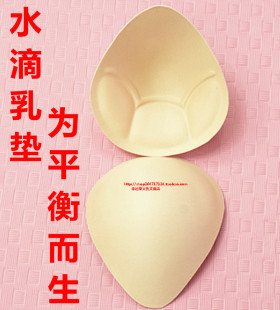 品质海棉垫胸垫文胸插片加厚聚拢丰胸乳贴义乳假胸隐形胸贴海棉贴