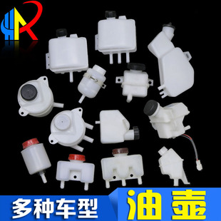 各种车型离合器油壶刹车油杯