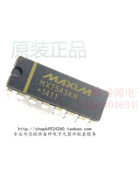 原装正品 MX7543KN MX7543JN MAX7543KN MAX7543JN 数模转换器