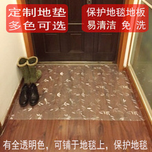 透明地垫塑料免洗进门口门厅地毯保护膜防滑可擦洗pvc家用脚垫子