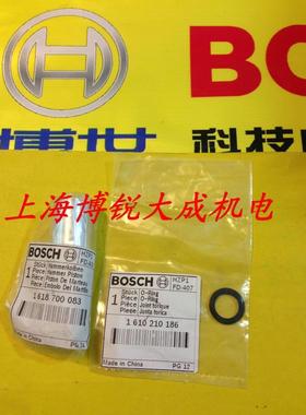 博世BOSCH 电锤原装配件GBH 2-20DRE GBH2-18E 2-18RE活塞O型圈