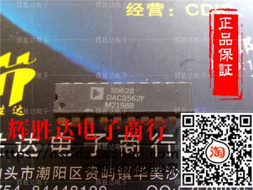 DAC8562F进口现货，集成电路IC 批量供应