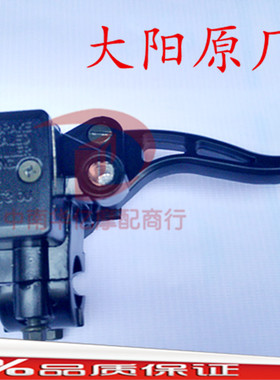 原厂大阳DY150-6-25枭锋大运DY150-20-22劲爽前碟刹上泵 前制动泵