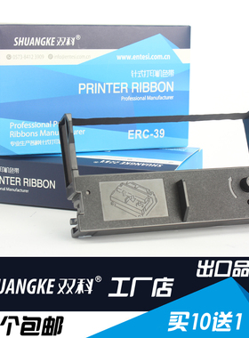 双科 适用高速公路收费站收款机 ST322色带STXD色带SR322色带架