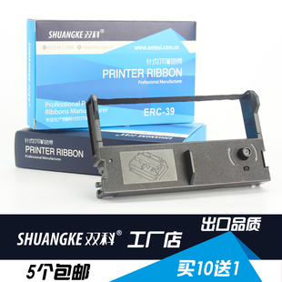 U310 佳博GP7645芯烨XP76II 兼容爱普生ERC39色带ERC43 双科