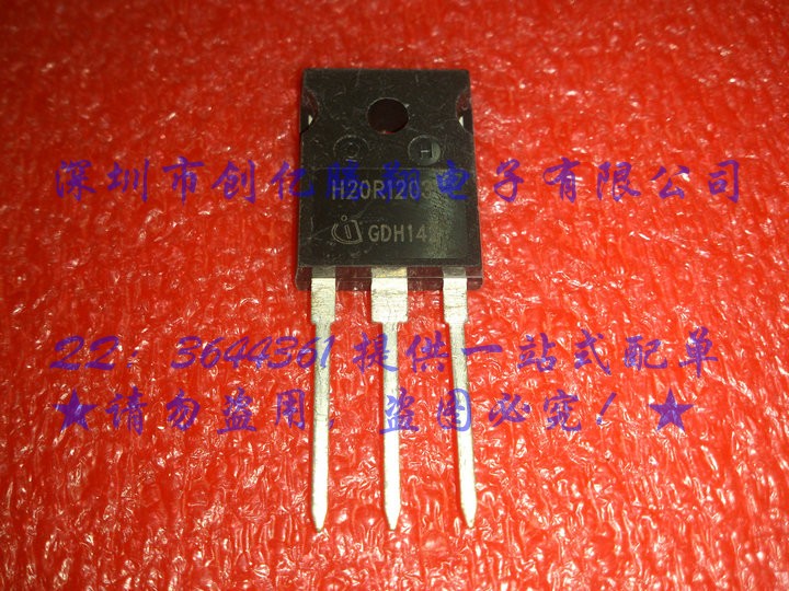 电磁炉管 正宗原装 H20R1203 20R1203 电磁炉功率管IGBT