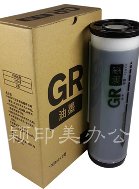 优印美适用于GR油墨S-539CH GR2700 2710 2750  2000 273  1710  271 171 3750 373  3710数码一体机油墨 INK