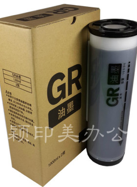 优印美适用于gr油墨一体机ink