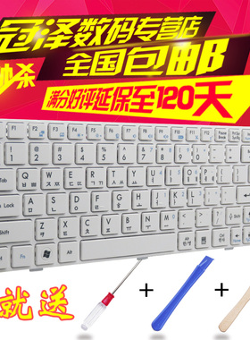 适用于 Haier海尔 X100 X101 X102 X200 笔记本键盘 全新白色KR