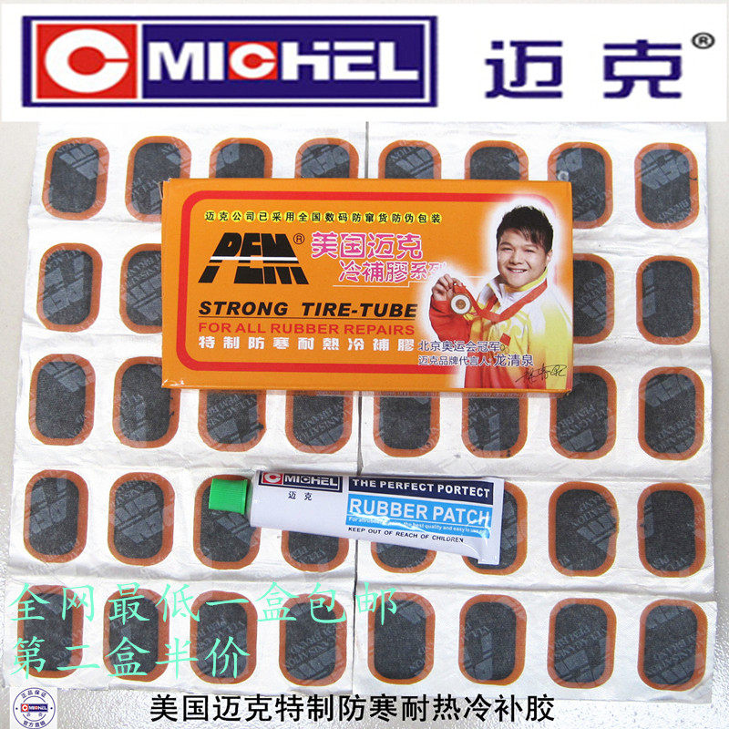 Kit de réparation vélo - Ref 2315008 Image 1