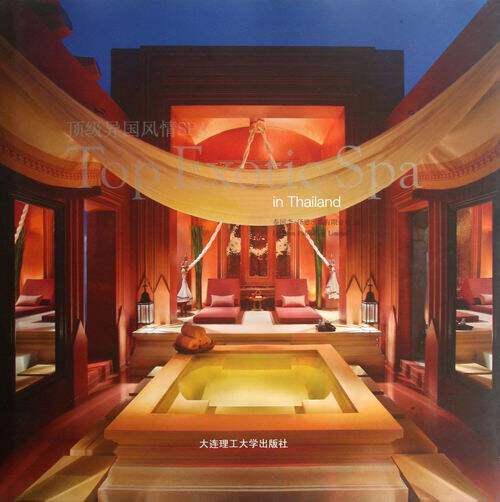 异国风情SPA 书店 泰国李-泽恩出版有限公司 家居设计实例书籍 书 畅想畅销书