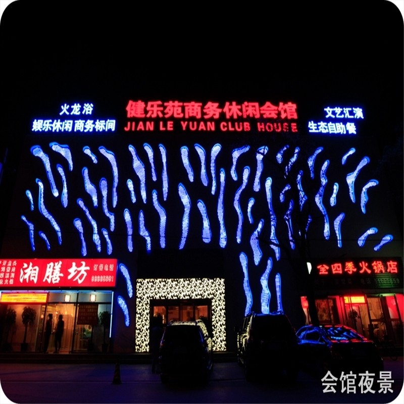 [健乐苑商务会馆(石景山店)-大门票]北京  成人