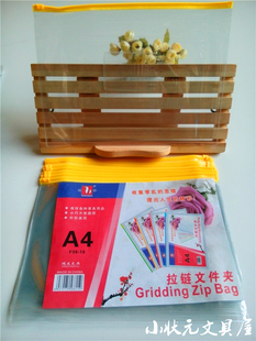 鸿发 A4-18C 加厚 透明拉边袋 A4文件整理袋 拉链文件夹 满包邮