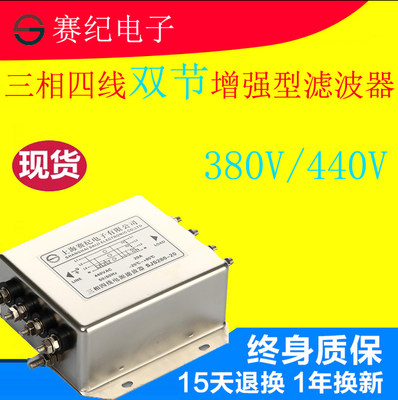 三相四线双级伺服380V电磁兼容emi滤波器SJS480-10A/20A/30A/150A