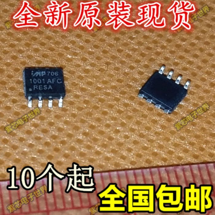 进口原装复位芯片 IMP706RESA 看门狗 IMP706R SOP8 2.63V复位IC