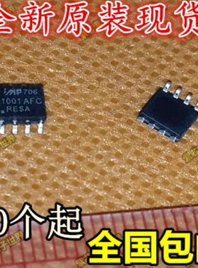进口原装复位芯片 IMP706RESA 看门狗 IMP706R SOP8 2.63V复位IC