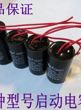 洗衣机电容6uf450V8UF10UF12UF450V15UF洗涤甩干脱水电机启动电容