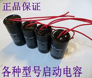 洗衣机电容6uf450V8UF10UF12UF450V15UF洗涤甩干脱水电机启动电容