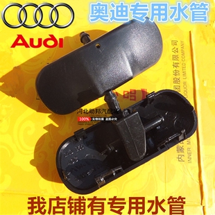 包邮 奥迪A1Q3A3 雾状雨刷喷水嘴 原装 Q7A5 A6LQ5A4L前风档喷水头