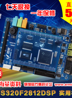 研旭TMS320F2812开发板 实用板 dsp开发板 F2812入门学习推荐