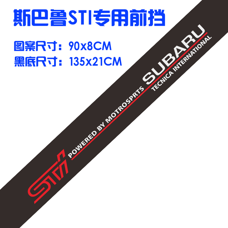 ˹°Í³SUBARU STI·´¹â³µÌù ÉÁÖÈËÒí±ªÁ¦Ê¨Ç°µ²Ìùºóµ²·ç²£Á§ÌùÖ½