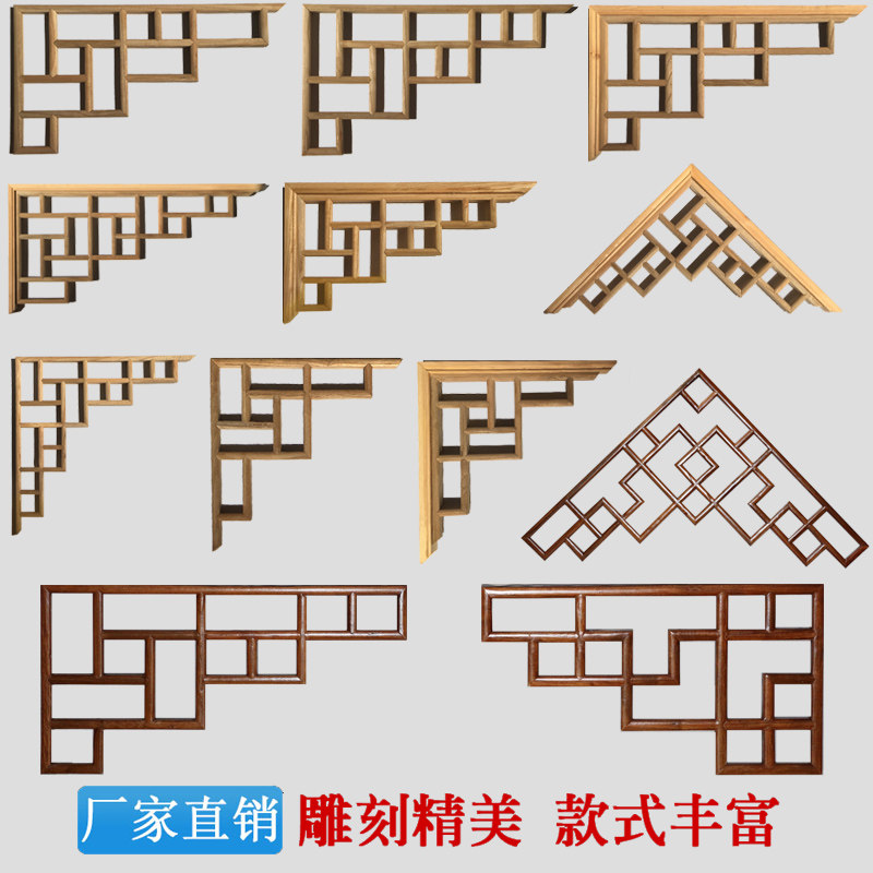 东阳木雕吊顶角花中式装修实木雕花线条仿古镂空花格仿古抢角花