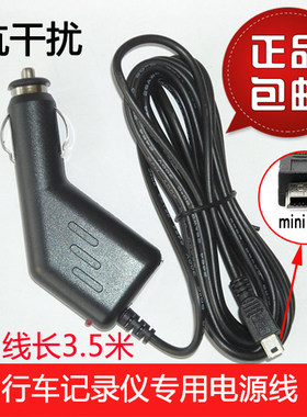 电源线任e行凌度行车记录仪gps