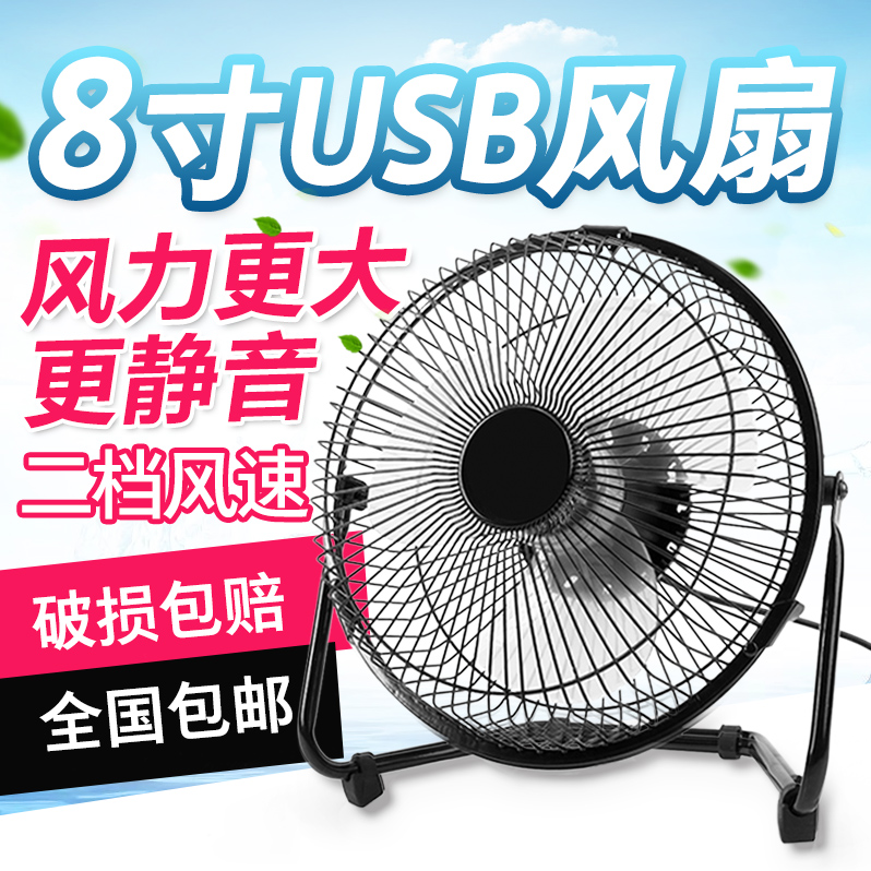 Ventilateur USB - Ref 399136 Image 1