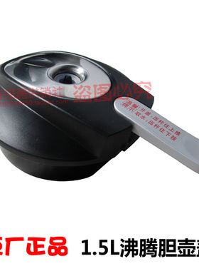 美的饮水机配件不锈钢水壶沸腾胆加热壶壶盖YD1001S-X  YL1001S-X