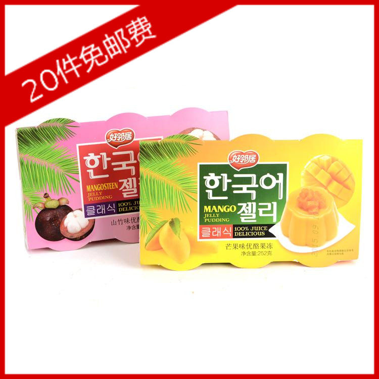 好邻居252g芒果味山竹味优酪果冻结订婚宴回礼果味型果冻