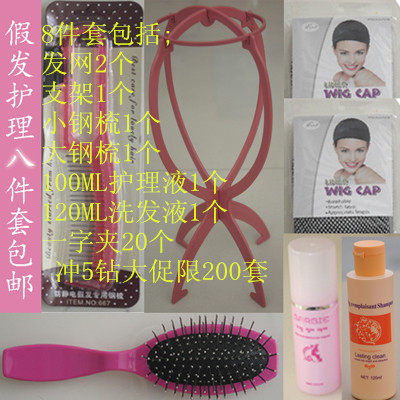 Accessoires pour perruques - Ref 230165 Image 1