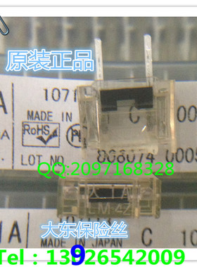 大1A LM4Z 全新原装日本大东保险丝DAITO LM1A 1.0A