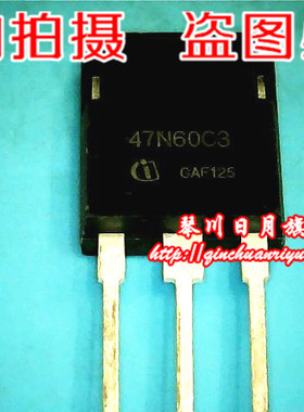 小猪本本 47N60C3   7元 全新原装现货 可直接拍！