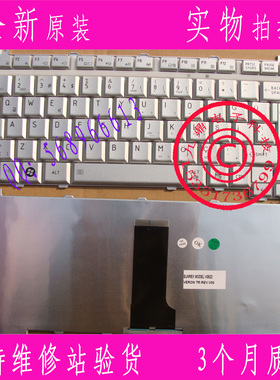 东芝A200 M202 A205 M300 M332 L310 L200 L300 TR 银色 键盘