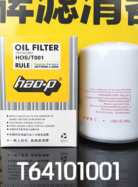 适配福田雷沃T64101001机油格 LOVOL 帕金斯发动机机油滤清器滤芯