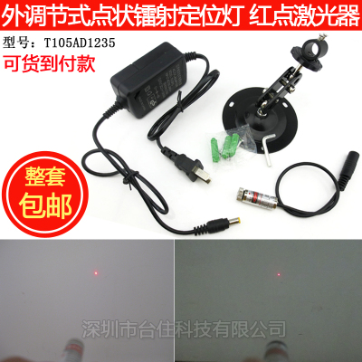 635nm5mw红光定位灯激光定位灯红点激光器3-5V银色HLM1235HLM1230
