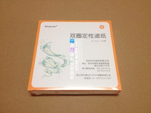 中速 100张 盒 定性滤纸 原厂老包装 15.0cm 杭州沃华 双圈牌