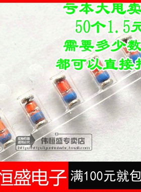 0.5W 18V贴片稳压二极管ZMM18V 1206 LL34 稳压管 (50个)