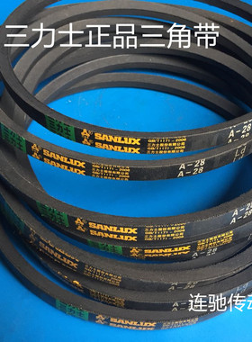 三力士A型皮带三角带A20/A21/A22/A23/A24/A25/A26/A27/28