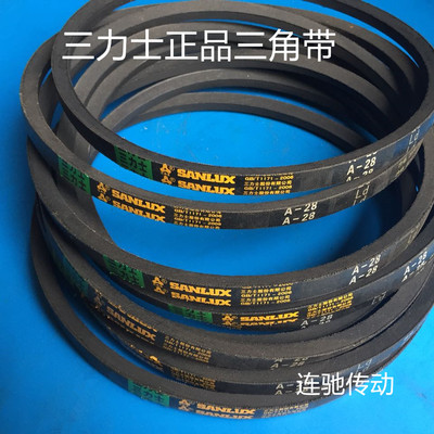 三力士a型皮带三角带a25a27
