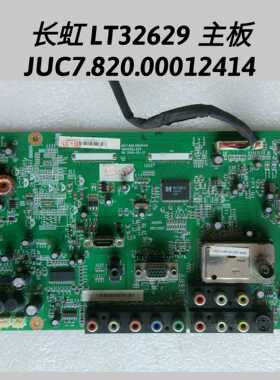 长虹 LT32629 主板 JUC7.820.00012414 配屏LC320WXE 屏线