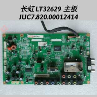 长虹 LT32629 主板 JUC7.820.00012414 配屏LC320WXE 屏线