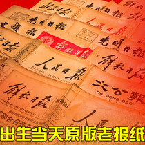 Газета на день рождения в творческом день рождения 1990 -х ...