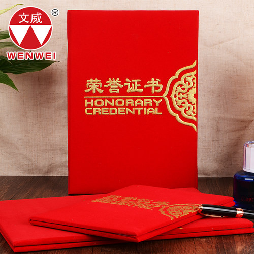 文威高档绒面发泡太阳花荣誉证书 优秀员工封面外套可定制 - 封面