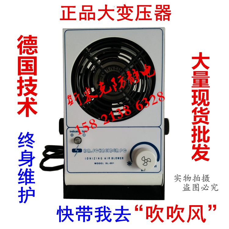 单头台式离子风机除静电负离子风扇工业静电消除器除尘扇SL-001