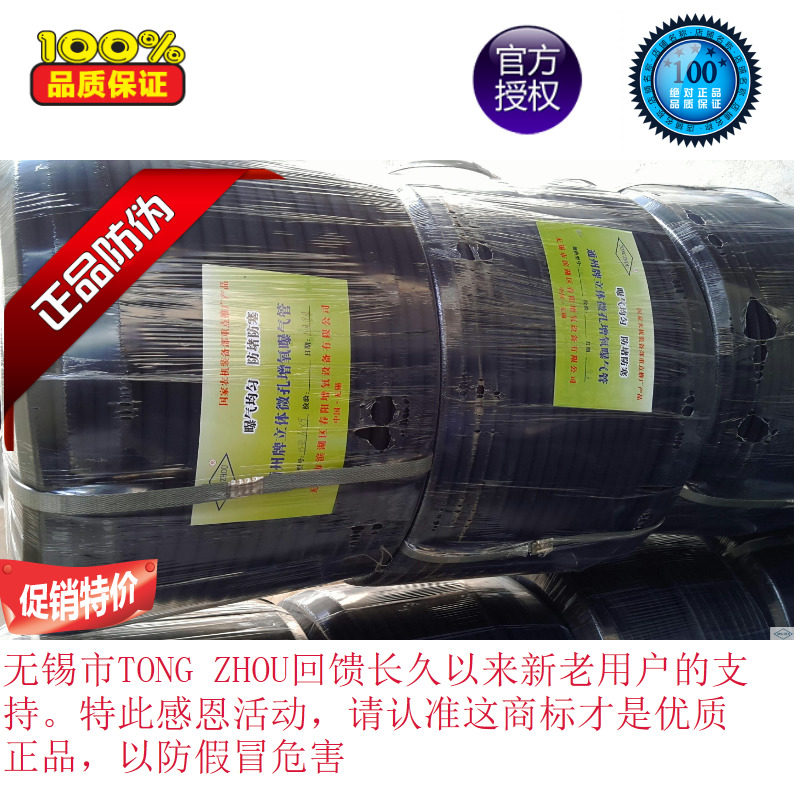 微孔曝气管外径26X13X100水产增氧 高位池南美对虾 污水活化增氧