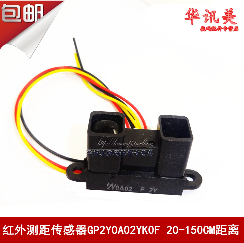 红外测距传感器GP2Y0A02YK0F 20-150CM距离 现货