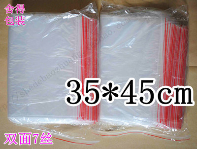 pe自封袋夹链袋包装袋密封袋塑料