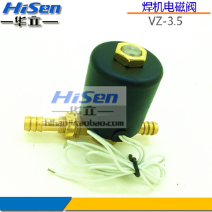 气阀等离子切割机电磁阀 VZ3.5电磁阀AC36V电焊机电磁阀